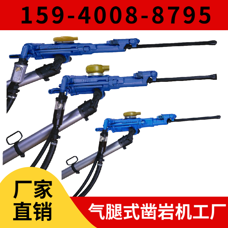 YT27 重型气腿凿岩机